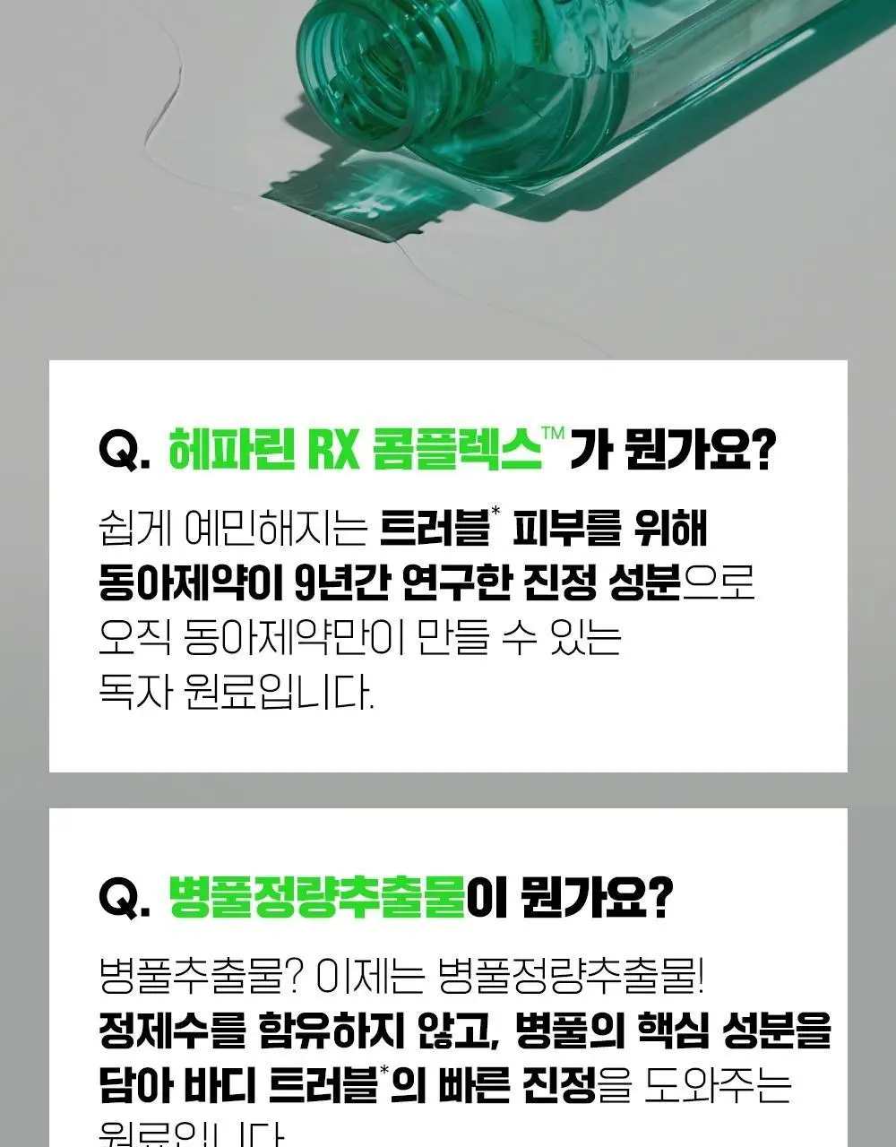 [트러블진정흔적] 파티온 노스카나인 트러블 바디 미스트 145ml 상세페이지 8
